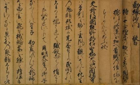 円頓寺惣門再興勧進状の写真