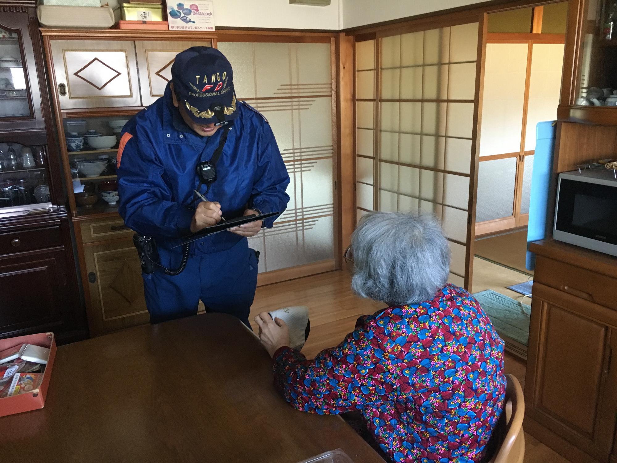 防火訪問