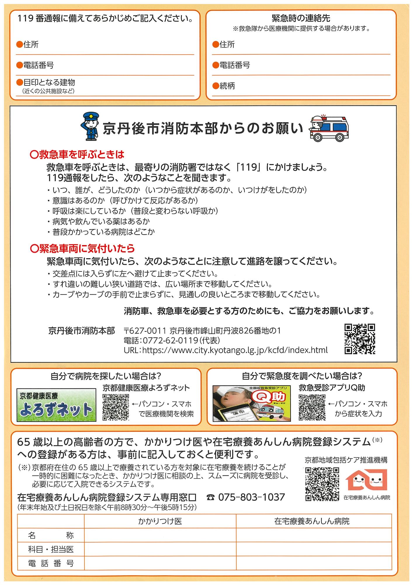 受診ガイド
