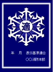 表示マーク(銀色)イメージ