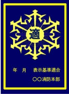 表示マーク(金色)イメージ