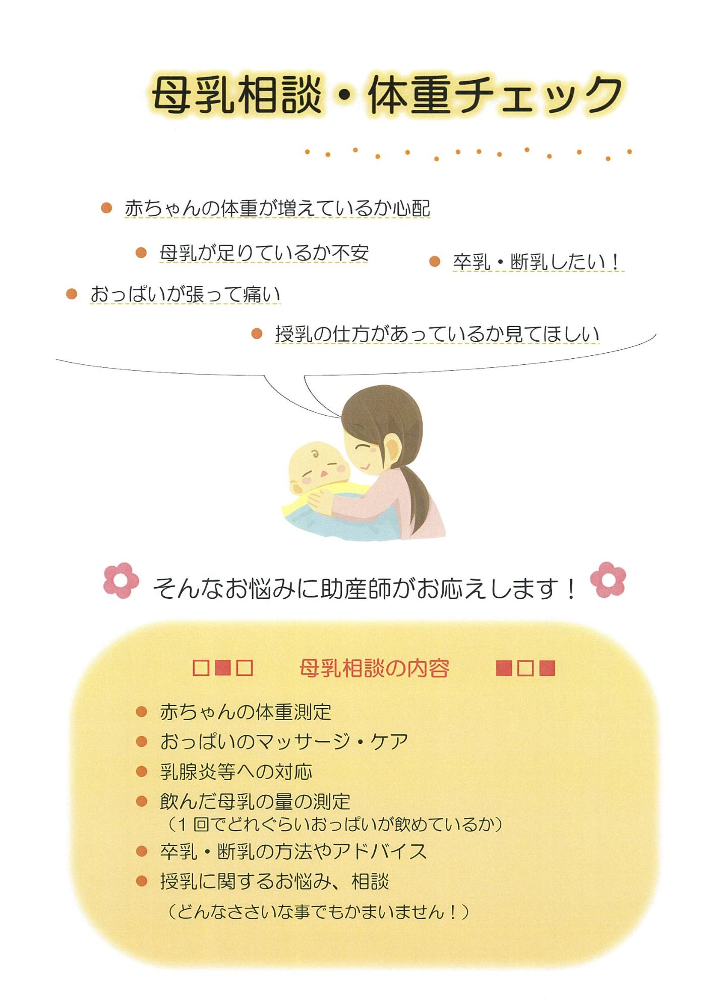 助産師によるママと赤ちゃんのケア2