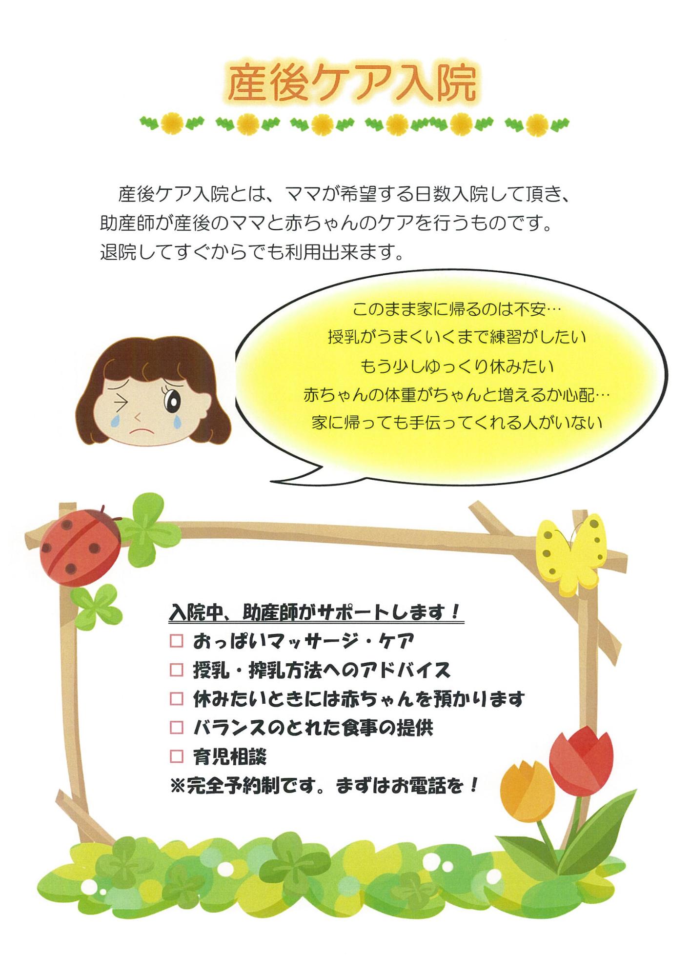 助産師によるママと赤ちゃんのケア4