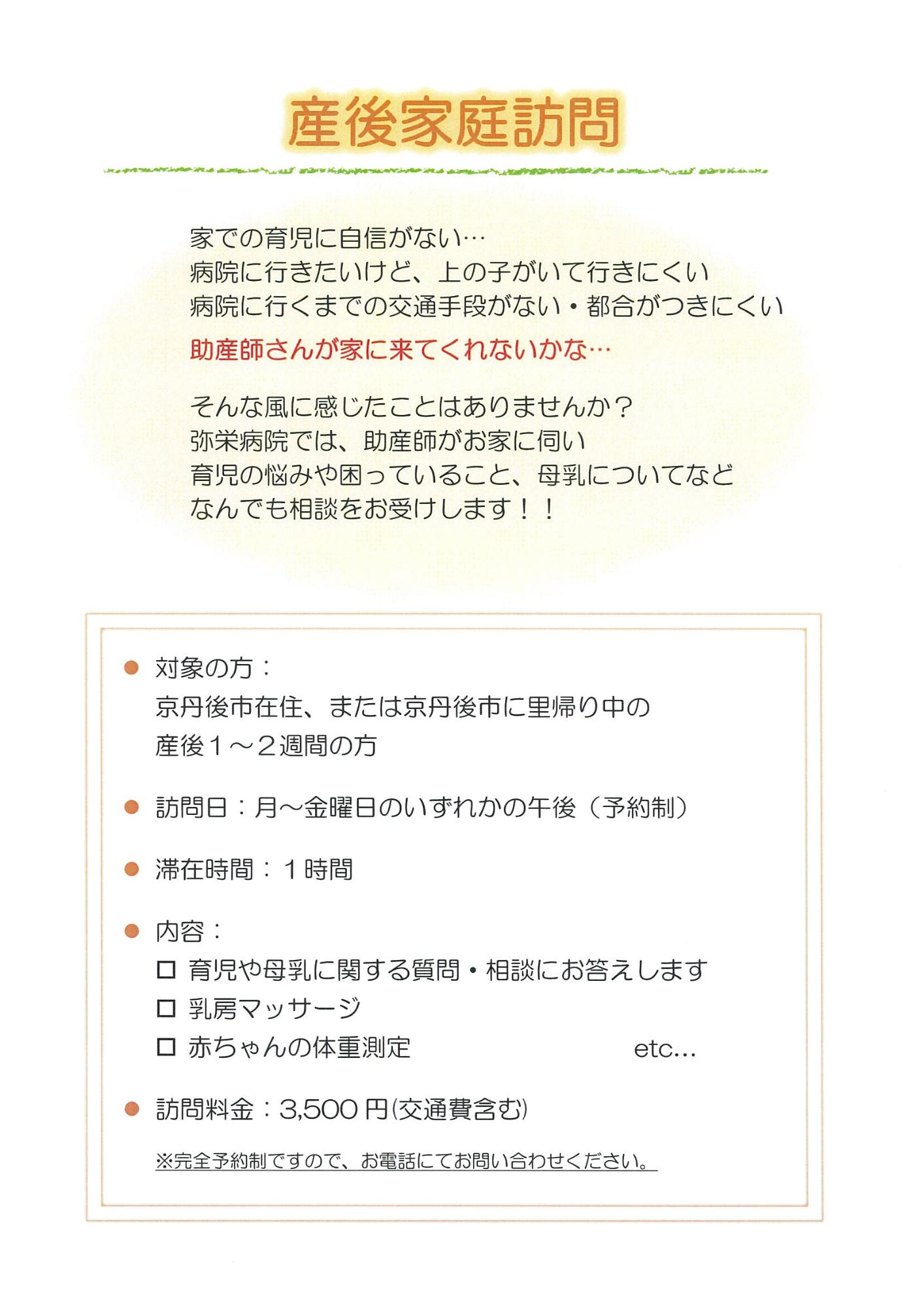 助産師によるママと赤ちゃんのケア5