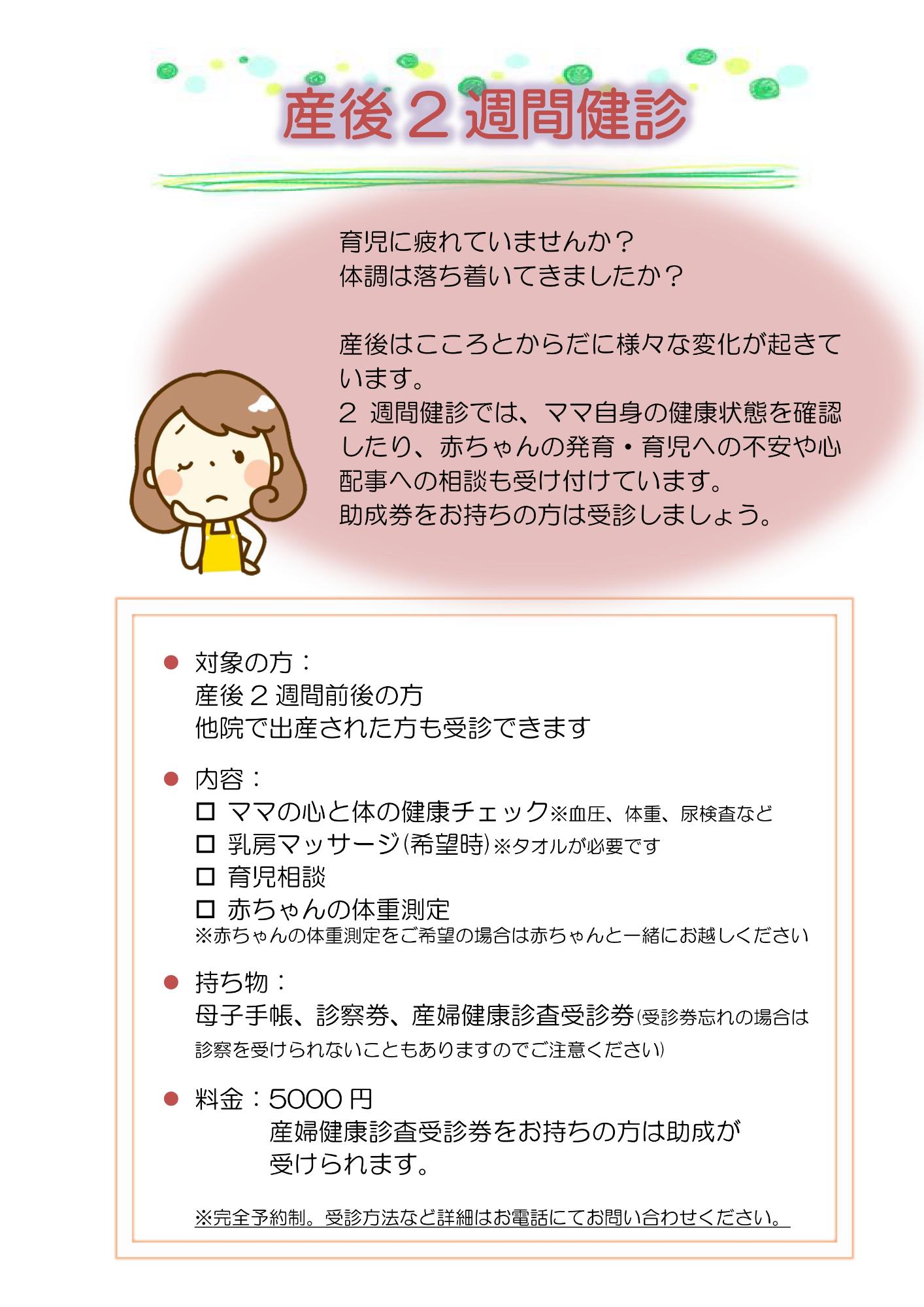 助産師によるママと赤ちゃんのケア6