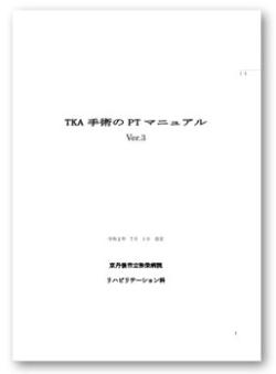 理学療法部門1