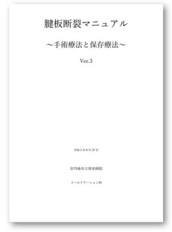 理学療法部門2