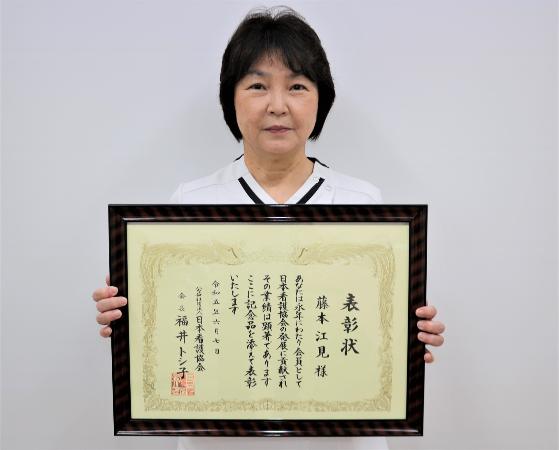 藤本江見センター長表彰