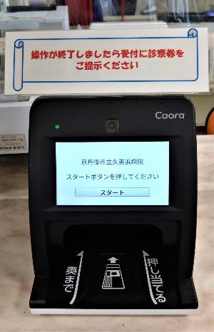 マイナ保険証