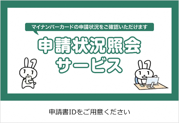 マイナ保険証