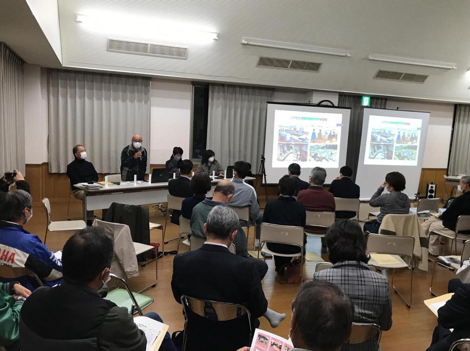 いやさか吉野地域づくり準備会