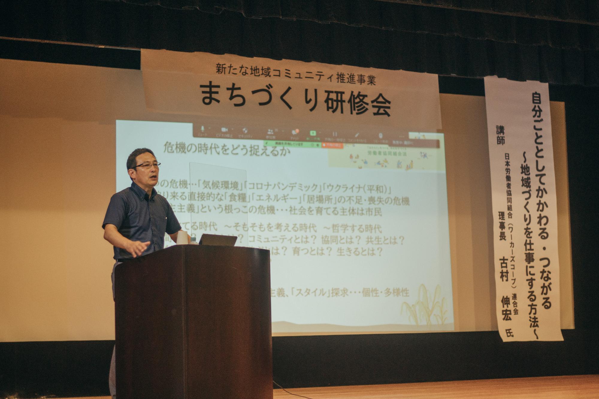 研修会の様子