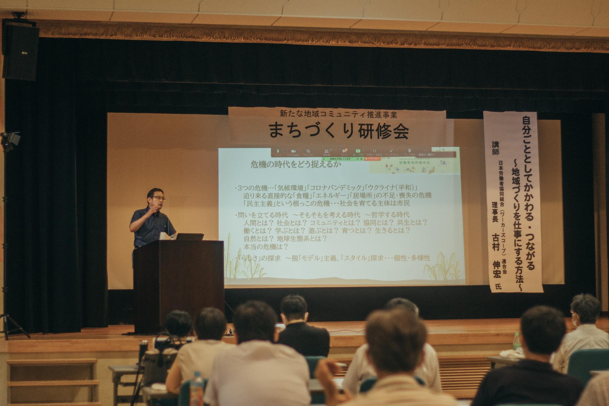 研修会の様子