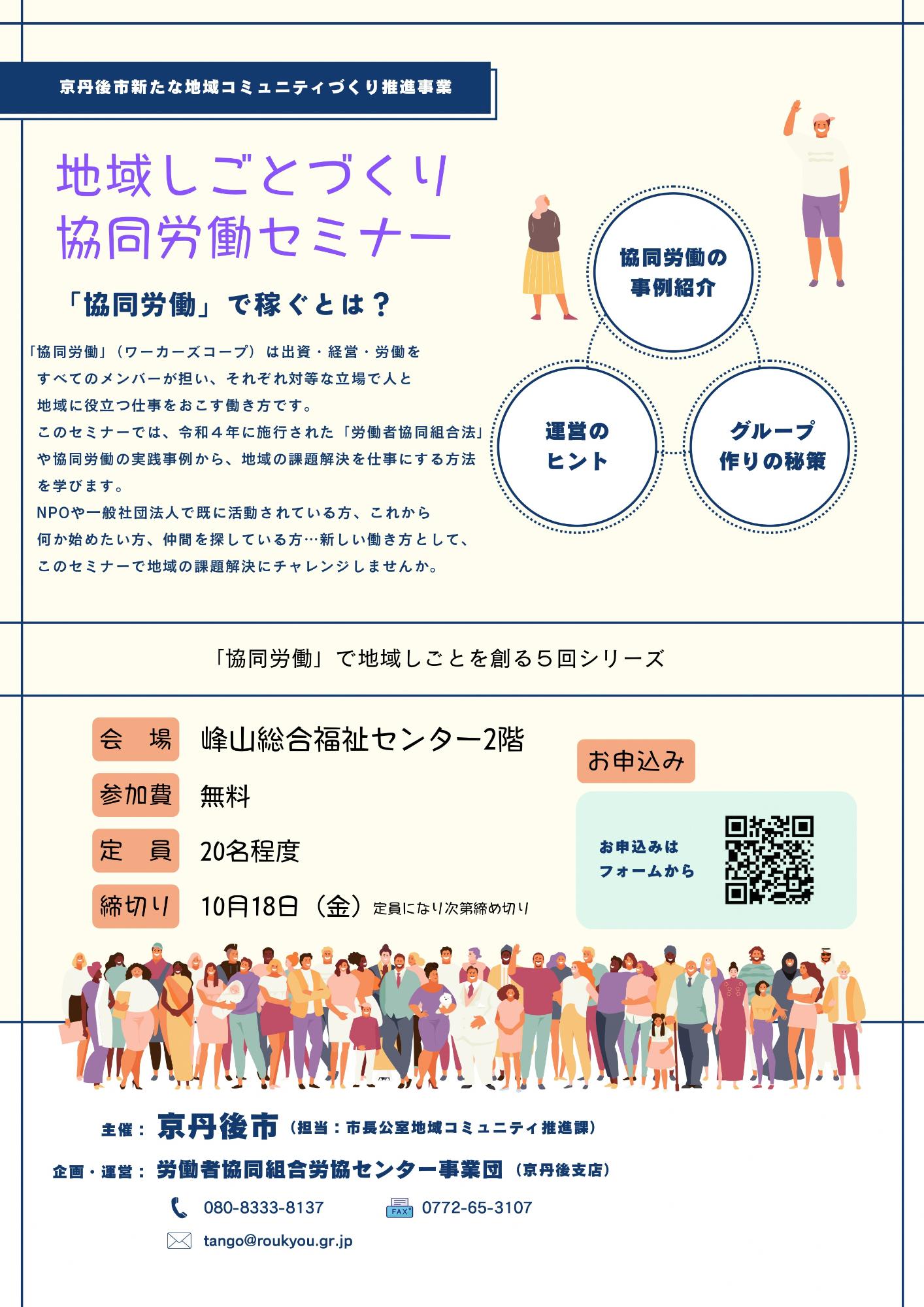 チラシ表面