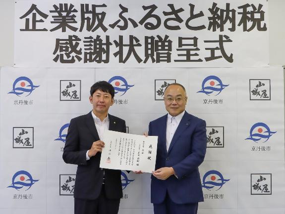 株式会社真田