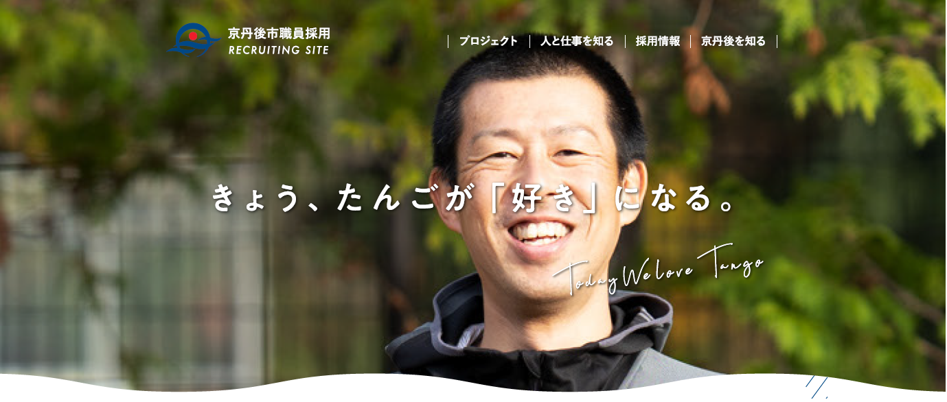 リクルーティングサイト