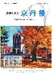 議会だより11月号号