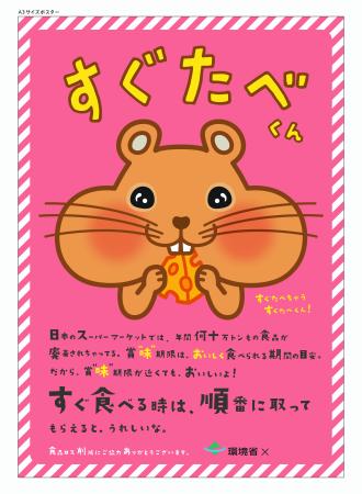 すぐたべくん（賞味期限）
