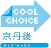 「COOL CHOICE」ロゴのイラスト
