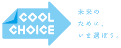 (イラスト)クールチョイスロゴマーク「未来のために、いま選ぼう。」