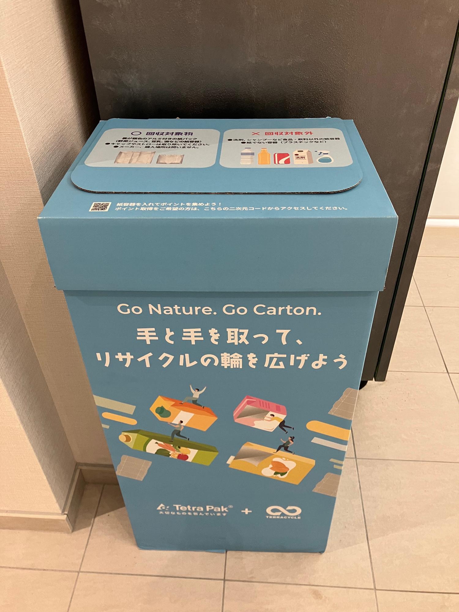 リサイクル回収箱