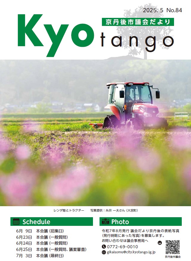 2025年第84号