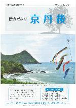 議会だより5月号