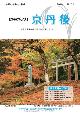 議会だより第62号