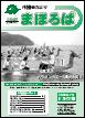 市議会だより第5号