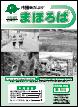 市議会だより第6号