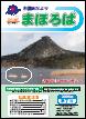 市議会だより第7号