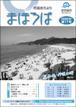 市議会だより 第17号