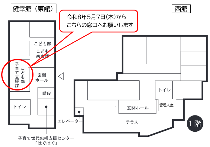 福祉センターフロア図