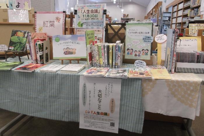 令和5年度の特別展示（あみの図書館）