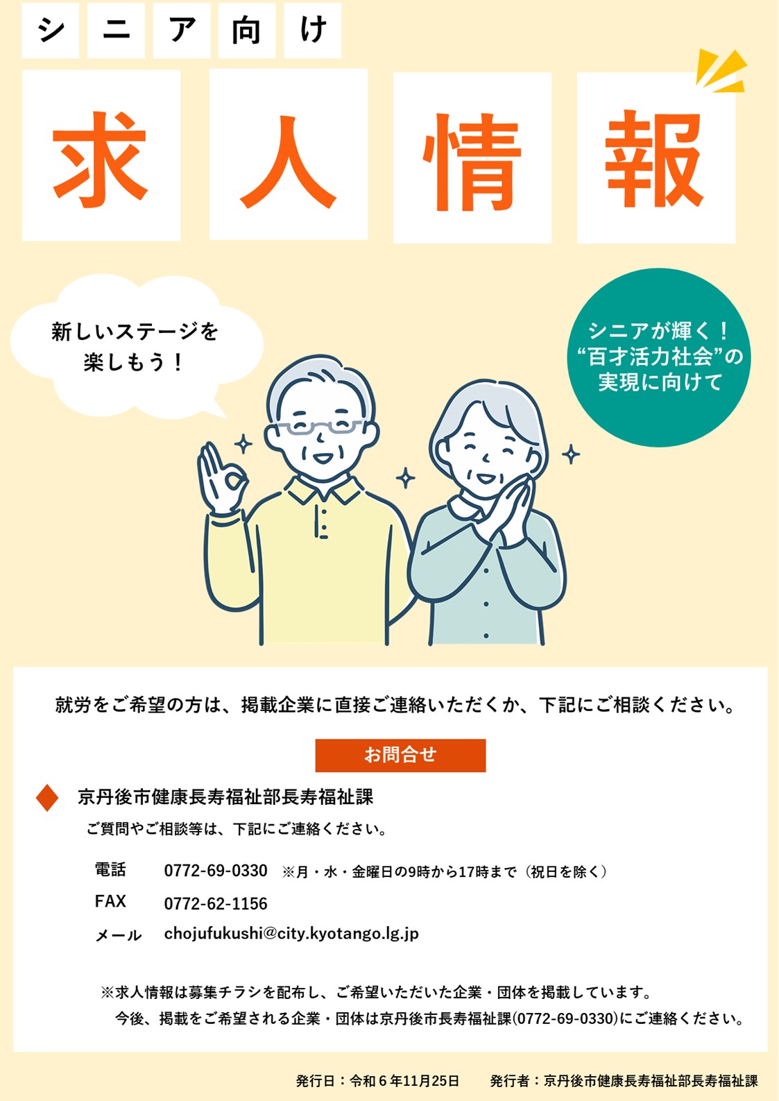 チラシの表紙