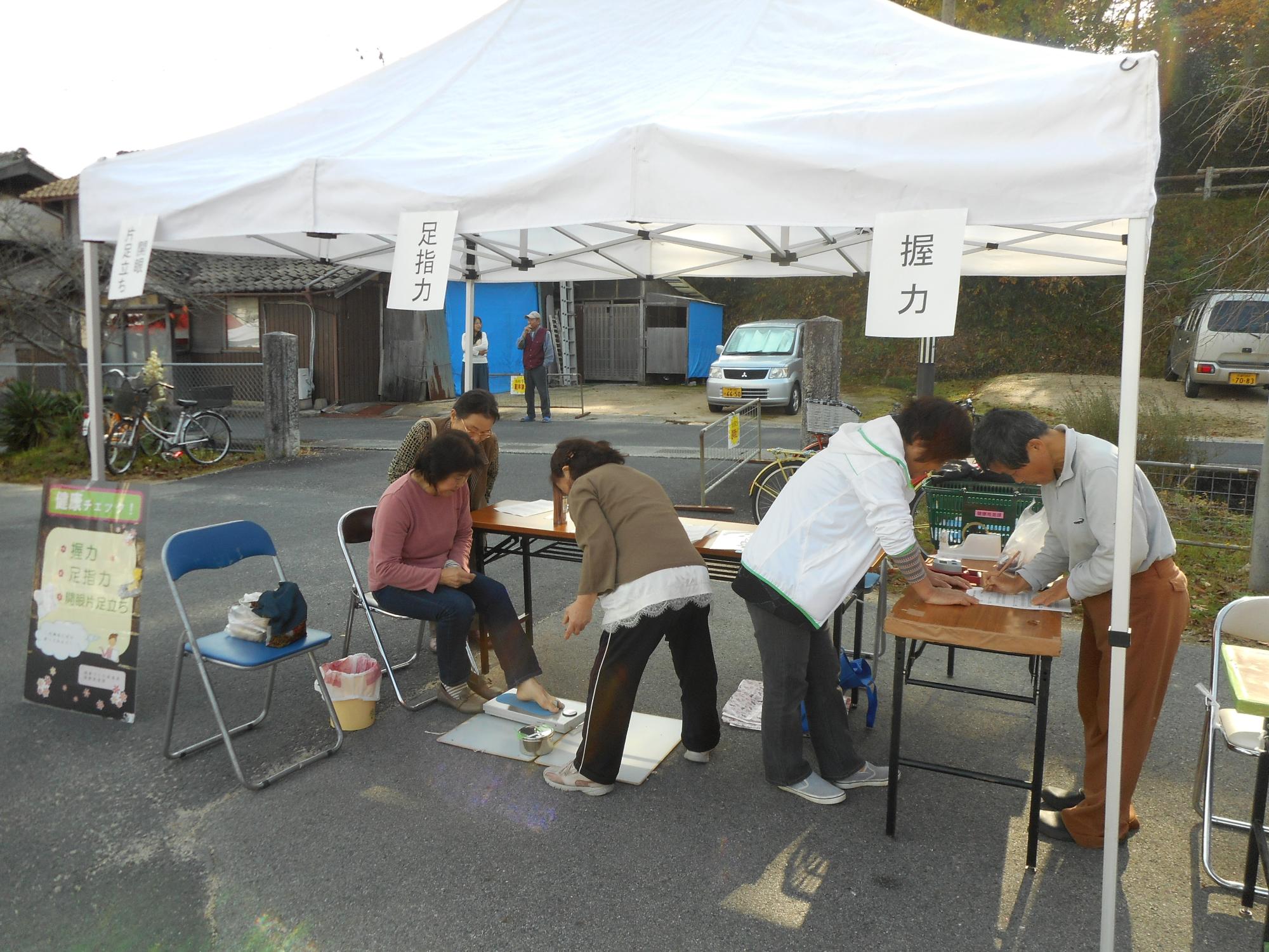 地区の祭りで体力測定