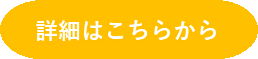リンクボタン