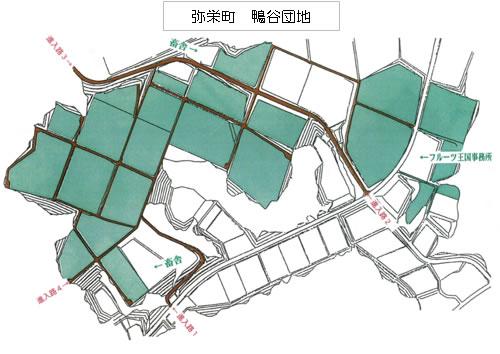 写真：鴨谷団地（図）