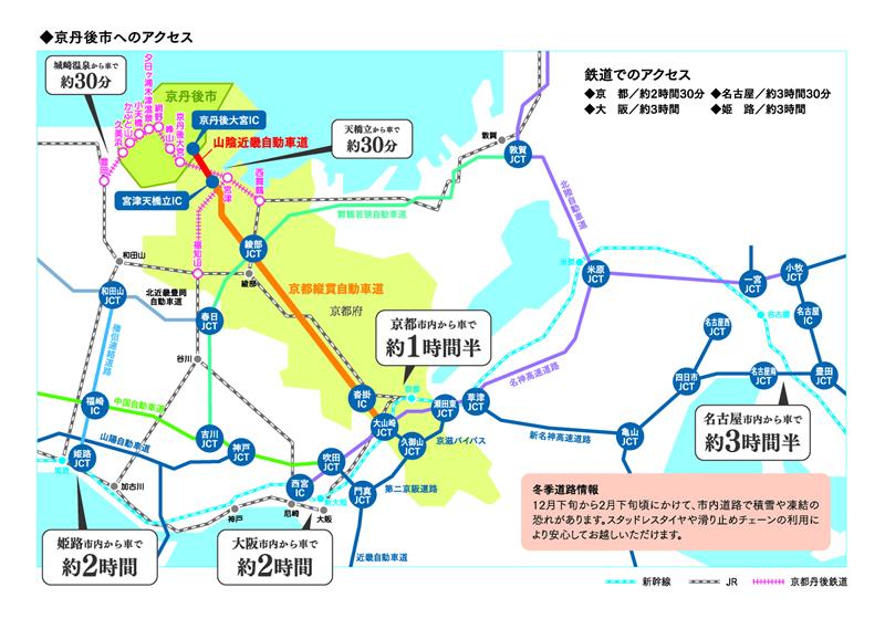 京丹後市へのアクセスマップのイラスト