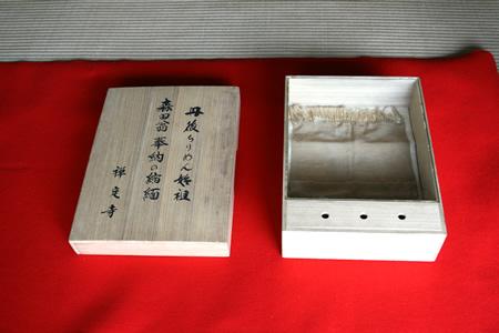 (写真)絹屋佐平治が禅定寺に奉納した織り始めのちりめん2