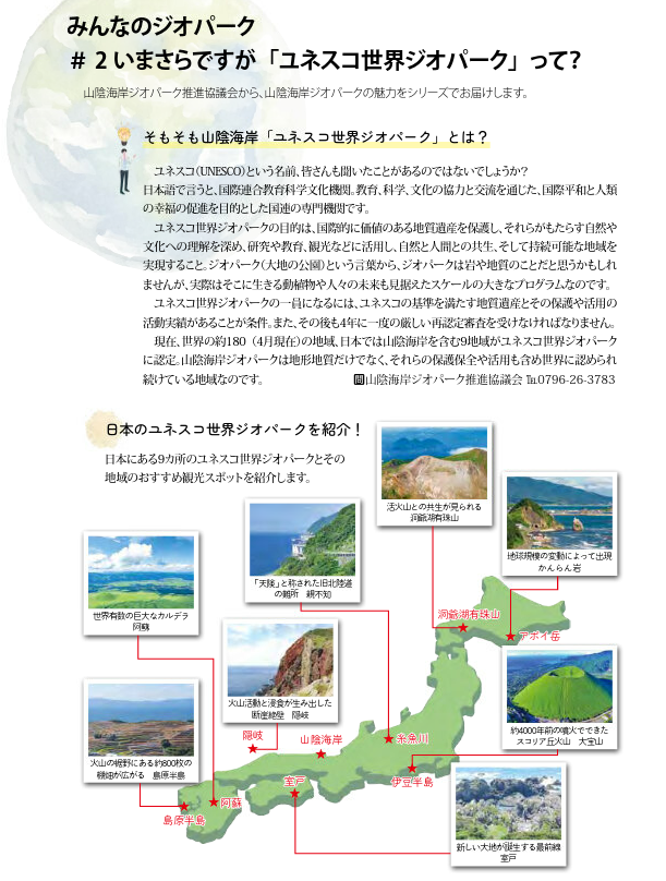 広報京丹後2022年10月号