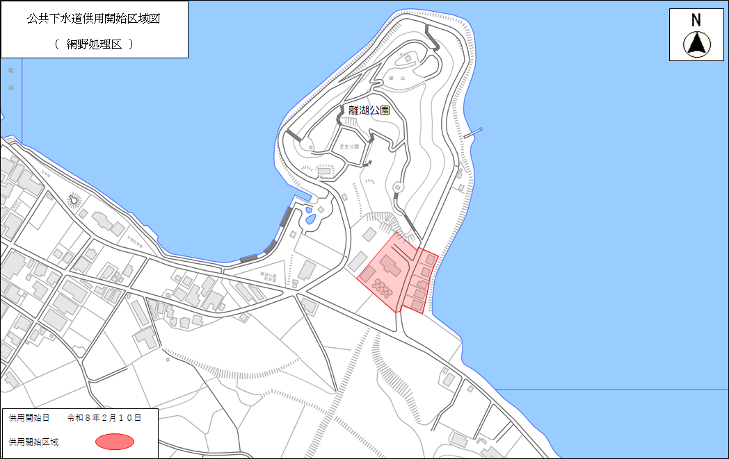 令和8年2月10日供用開始（小浜地区）
