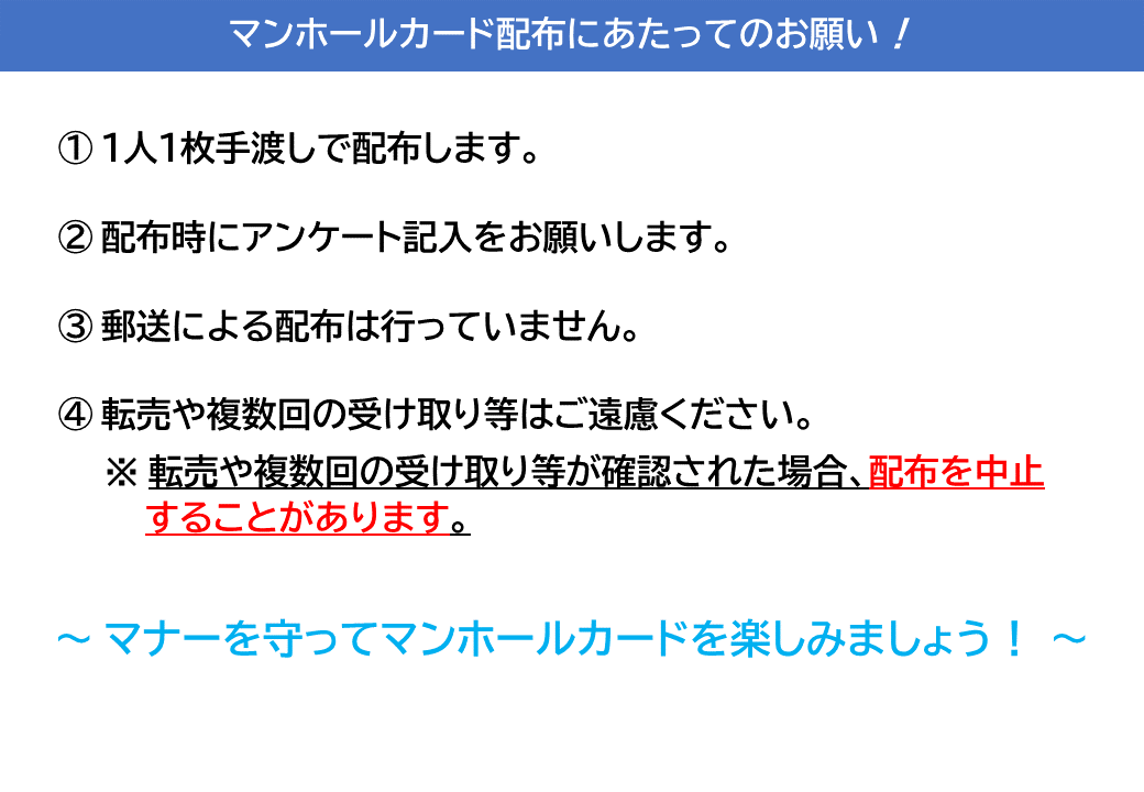 お願い