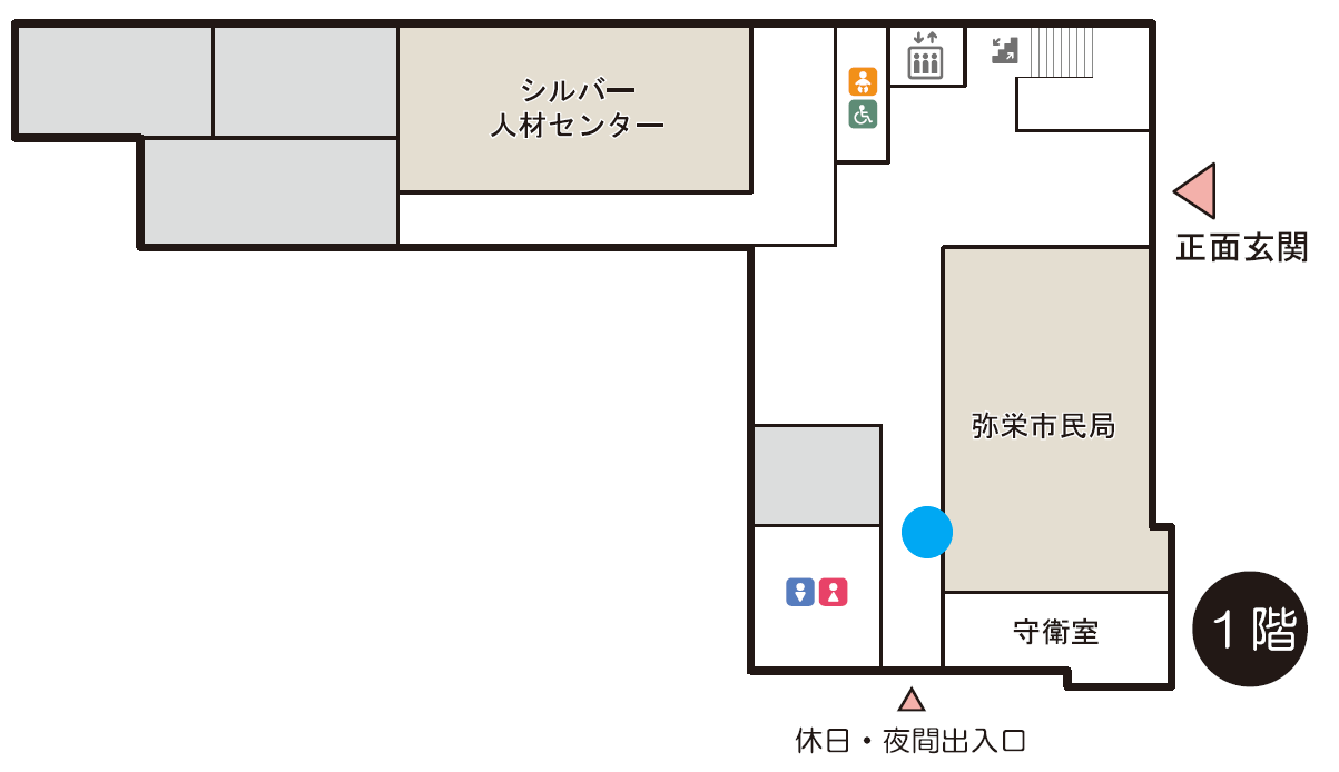 弥栄庁舎