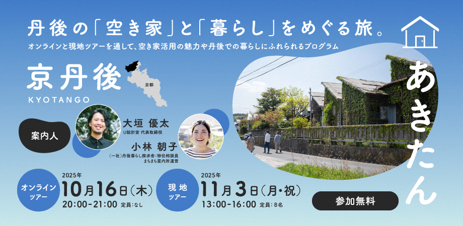 あきたんチラシ