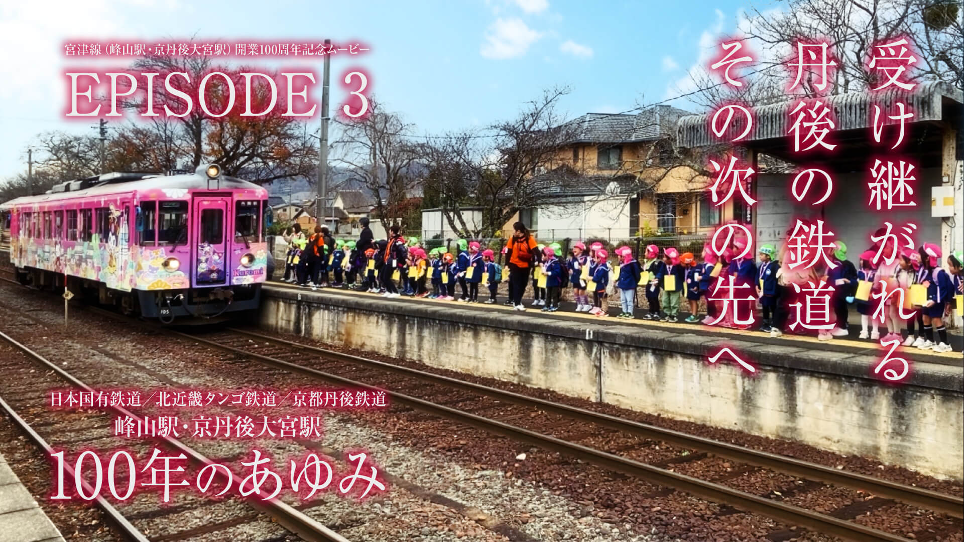 エピソード3サムネイル