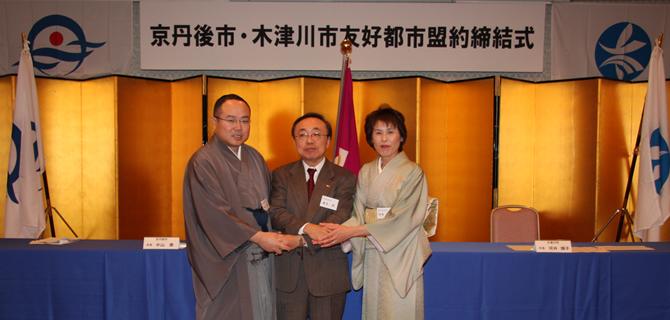 （左から）中山泰京丹後市長、麻生純京都府副知事、河井規子木津川市長