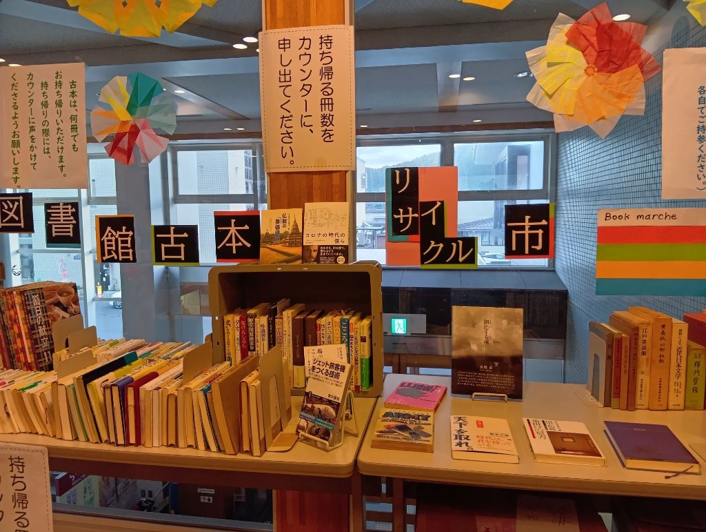 あみの図書館古本リサイクル市