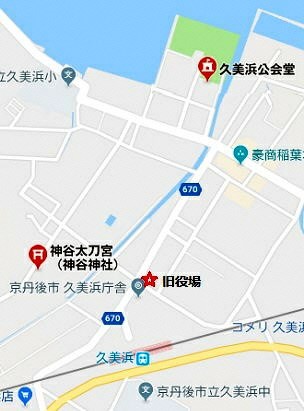 久美浜公会堂