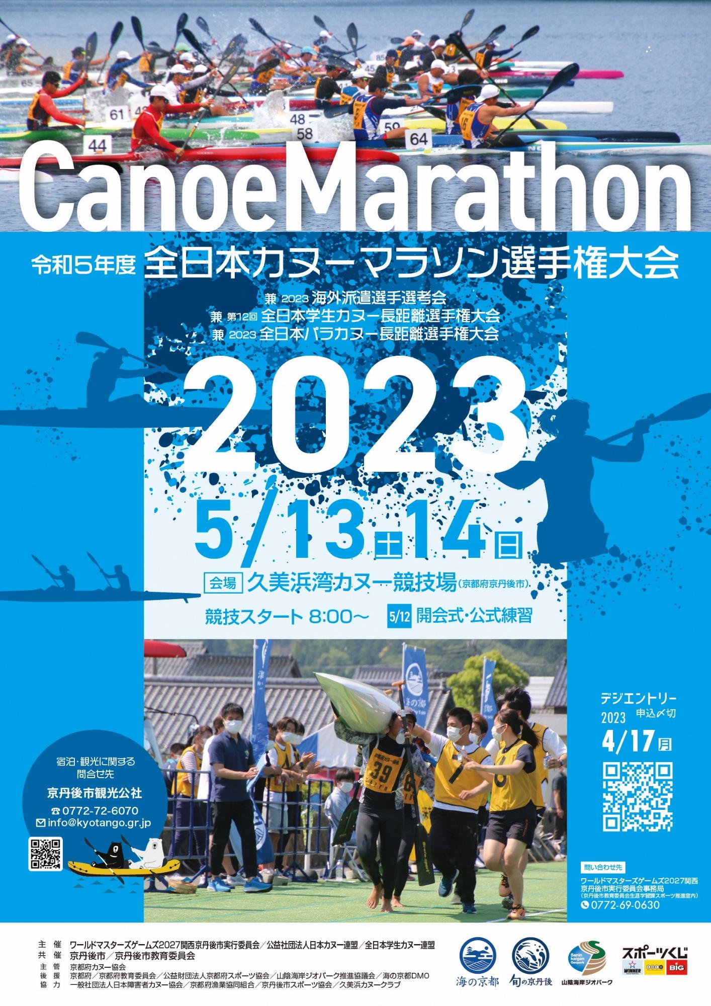 marathon2023